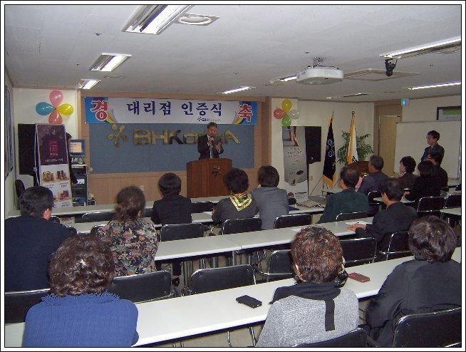 10월 30일 대리점 인증식