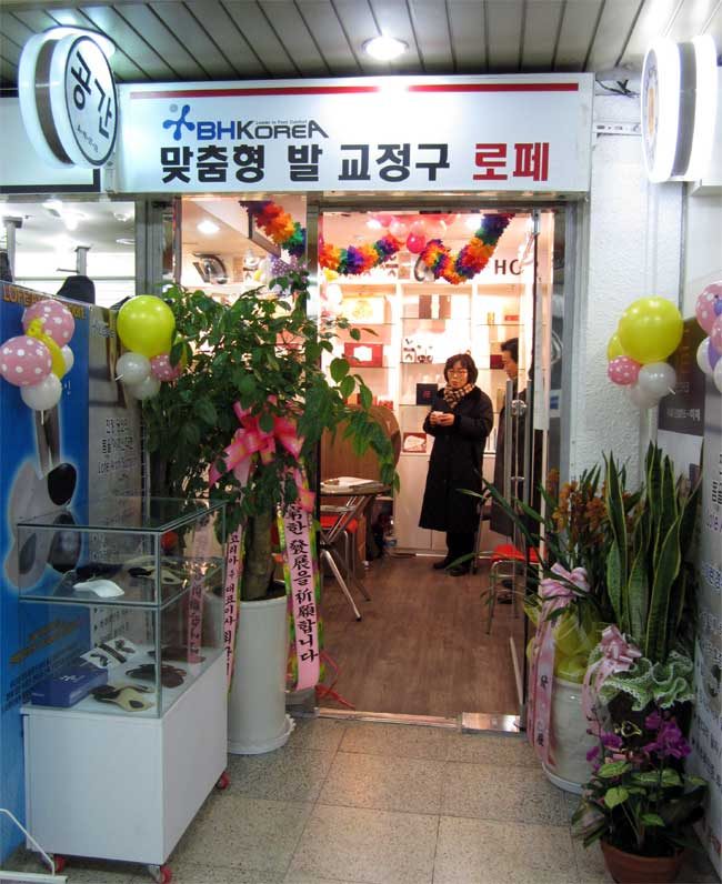 반석 대리점 오픈