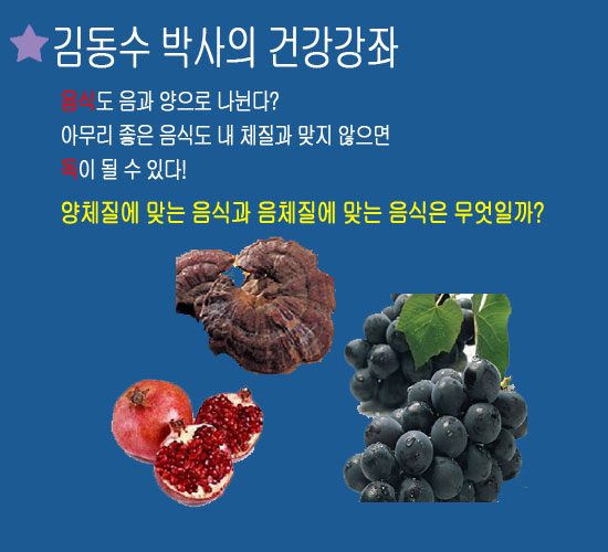 김동수 박사의 건강강좌 (12월 21일)
