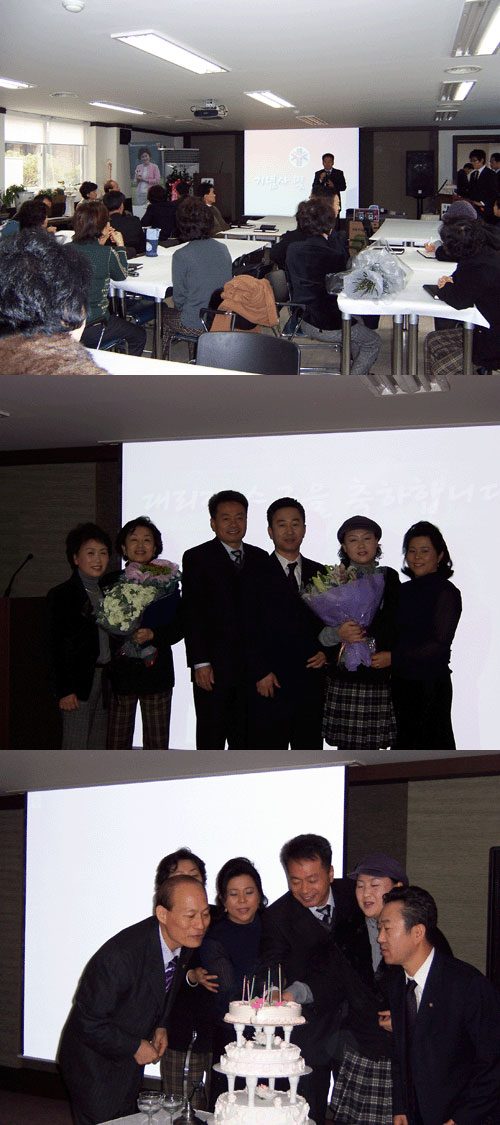 2006년 BHKOREA 송년회