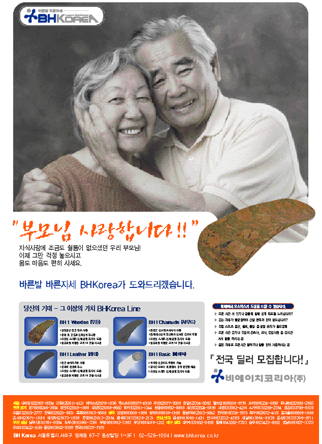 [동아일보] 신문광고
