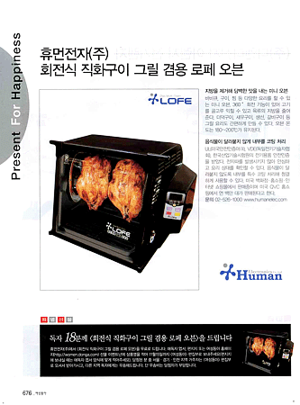 2006년 11월 여성동아 잡지광고